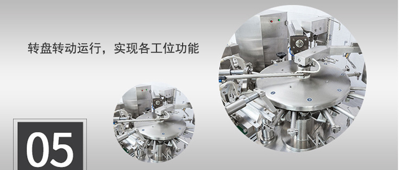 轉盤轉動運行，實現(xiàn)各工位功能