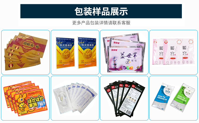 如何選擇適合自己的四邊封包裝機(jī)？