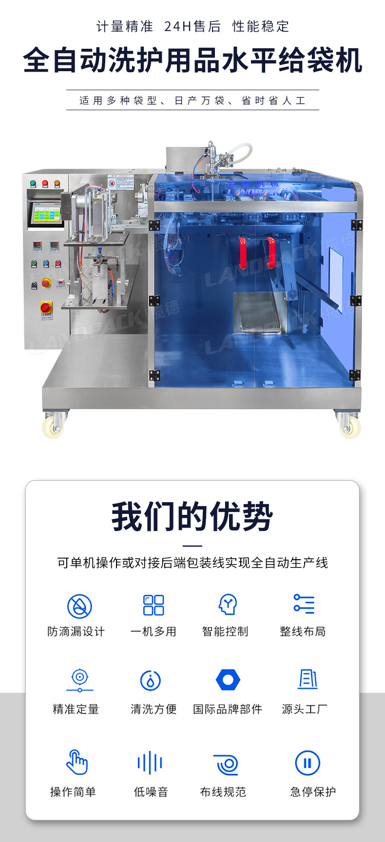 LDSP-160L+齒輪泵+洗衣液+安敏-詳情頁(yè)_01.jpg