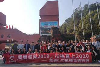 韶關(guān)之旅丨在最美的季節(jié)，與你們同行