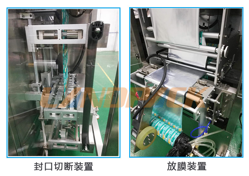 拉模裝置、放膜機(jī)構(gòu)